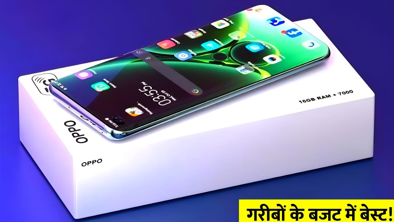 गरीबों के बजट में आया Oppo का प्रीमियम 5G फ़ोन, 8GB रैम, 256GB स्टोरेज के साथ मिल रहा 6000mAh की बड़ी बैटरी